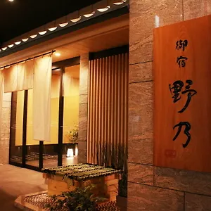 4* 酒店 御宿野乃难波天然温泉酒店
